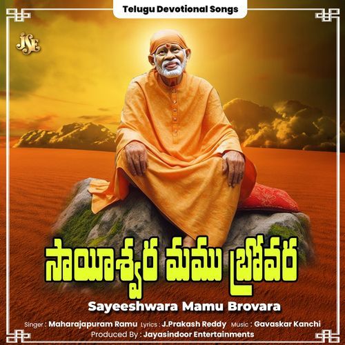 Sayeeshwara Mamu Brovara Maharajapuram Ramu MP3 Download