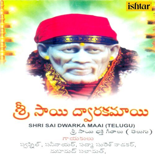 Shri Sai Dwarka Maai Sunny Nair MP3 Download