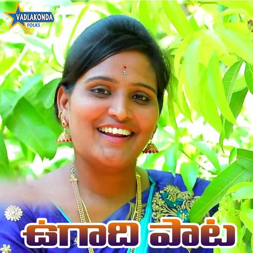 Ugadhi Song Vadlakonda Anil Kumar MP3 Download