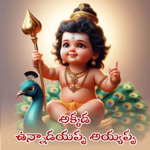 Akkada Unnadayappa Ayyappa Dappu Swamy MP3 Download