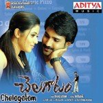Chelagatam - Chinmayi Sripada Song Download