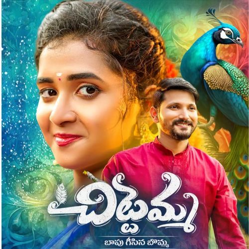 Chittemma Vaishali Prabhakar MP3 Download