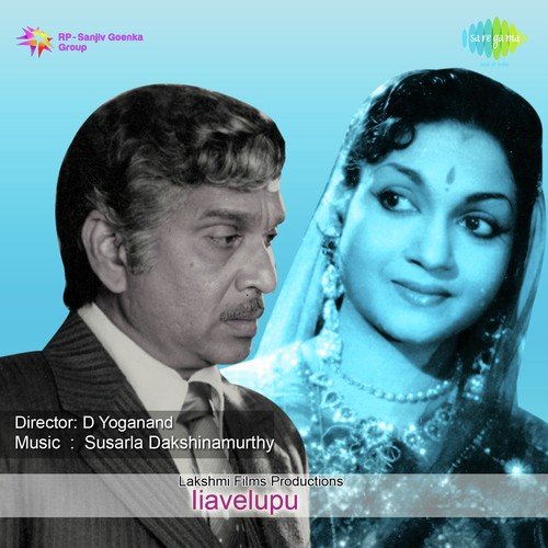 Ilavelupu P. Leela MP3 Download