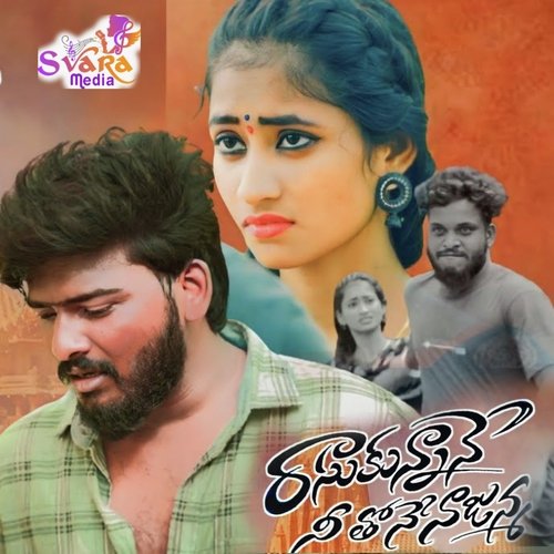 Rasukunnane Nithone Na Janma Dilip Devgan MP3 Download