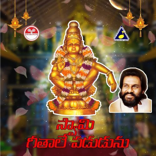 Swami Geethale Padudunu Ayyappa Swami K.J. Yesudas MP3 Download
