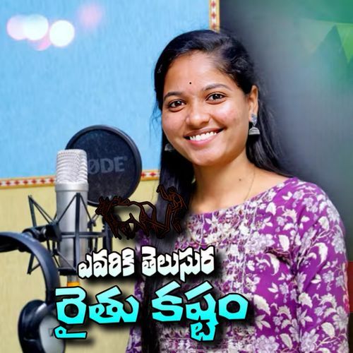 AVARIKI THELUSURA RAITHU KASTAM VARSHA KANNA MP3 Download