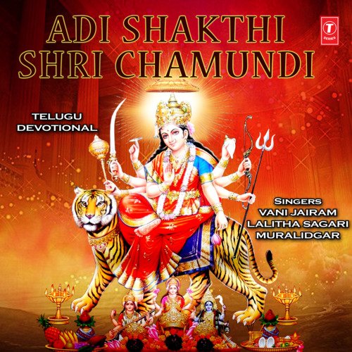 Adi Shakthi Shri Chamundi Vani Jairam MP3 Download