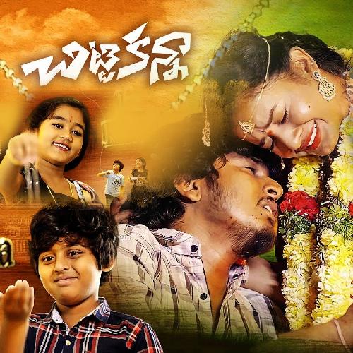 CHITTI KANNA Ajay Mengani MP3 Download