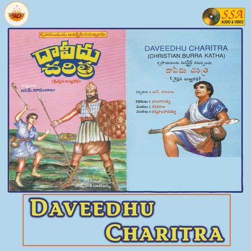 Daveedhu Charitra Kanaka Raj MP3 Download