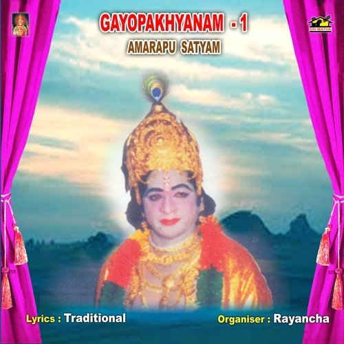 Gayopakhyanam 1 Amarapu Satyanarayana MP3 Download