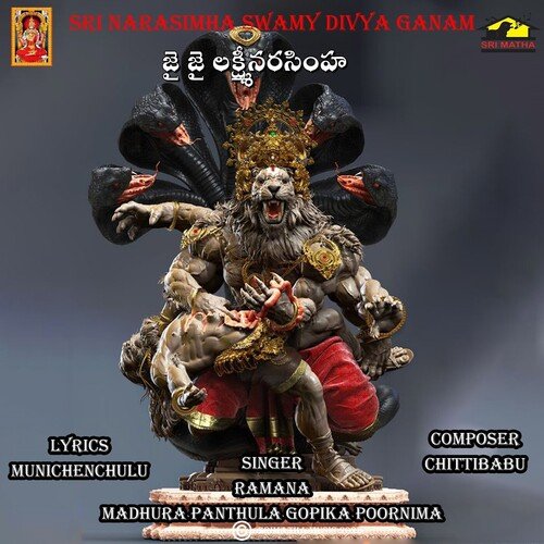 Jai Jai Lakshmi Narasimha Gopika Poornima MP3 Download