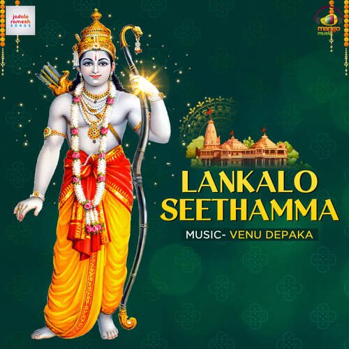 Lankalo Seethamma Jadala Ramesh MP3 Download