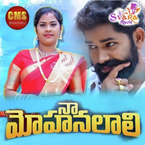 Naa Mohanalali Edulla Babbu MP3 Download