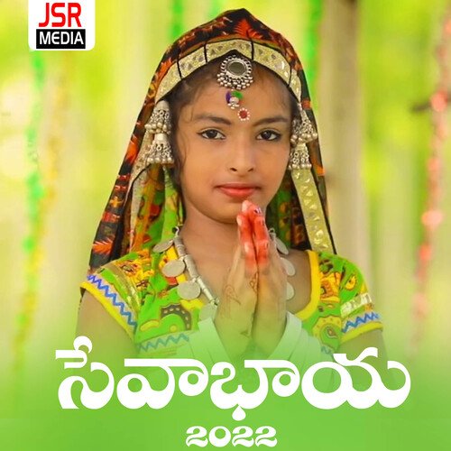 Sevabhaya 2022 Mohan Nayak MP3 Download