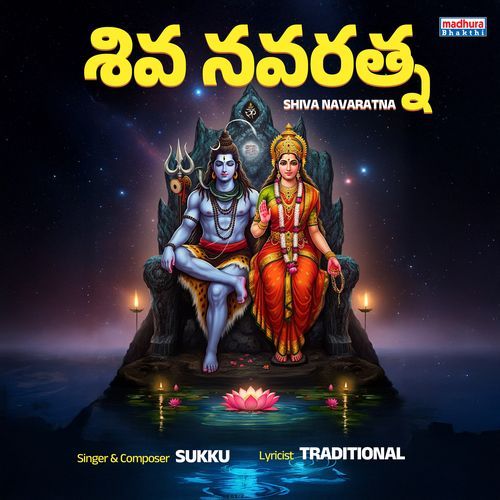 Shiva Navarathna Sukku MP3 Download