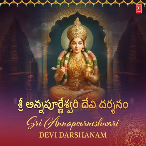 Sri Annapoorneshwari Devi Darshanam Parupalli Sri Ranganth MP3 Download
