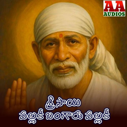 Sri Sai Pallaki Bangaru Pallaki Akunuri Devayya MP3 Download