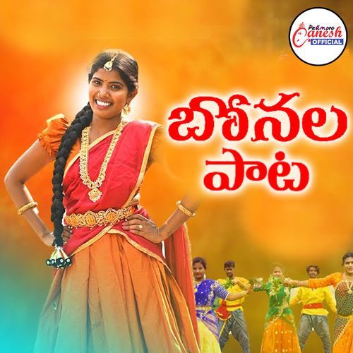 Bonalu Song V.Anilkumar MP3 Download