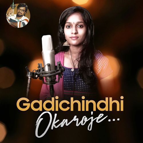 Gadichindi Okaroje Satya Sagar Polam MP3 Download
