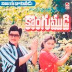 Kongumudi Album Download