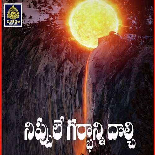 NIPPULE GARBHANNI DHALCHI Naganna MP3 Download