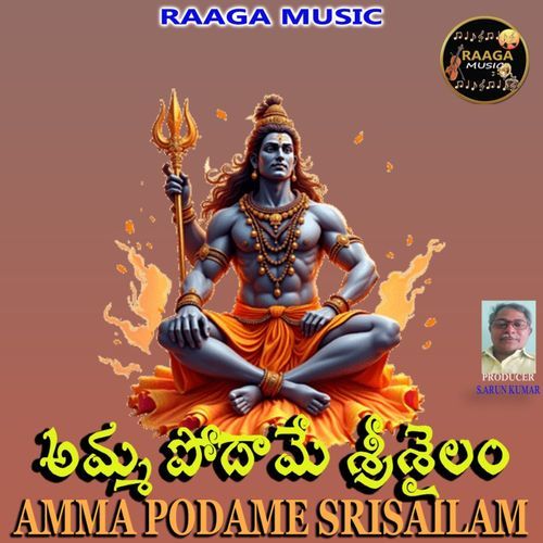 Amma Podame Srisailam Vadlakonda Anilkumar MP3 Download