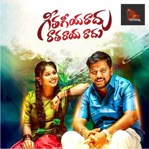 Geetha Giyaradhu Ratha Rayaradhu Jogula Venkatesh MP3 Download