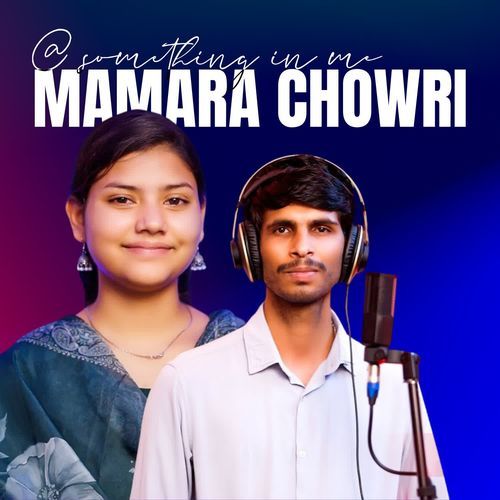 Mamara Chowri Linganna Guguloth MP3 Download