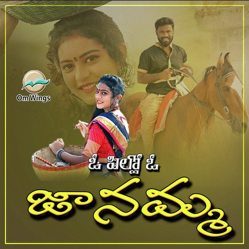 O Pillo O Janamma Parvathi Mahesh MP3 Download