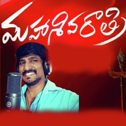 Shivarathri Dheeraj Dhanraj Khushwaha MP3 Download