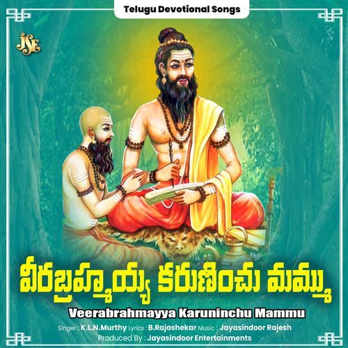 Veerabrahmayya Karuninchu Mammu K.L.N Murthy MP3 Download