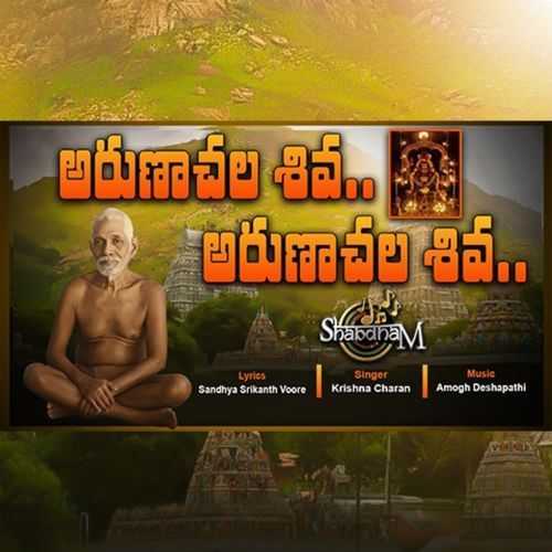 Arunachala Shiva Krishna Charan MP3 Download