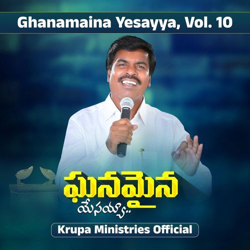 Ghanamaina Yesayya, Vol. 10 Krupa Ministries Official MP3 Download