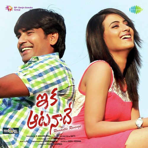 Chilipiga Nihal MP3 Download