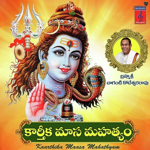 Chaganti Koteswararao Songs MP3 Download