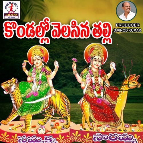 Kondalo Velasina Thalli Malesh MP3 Download