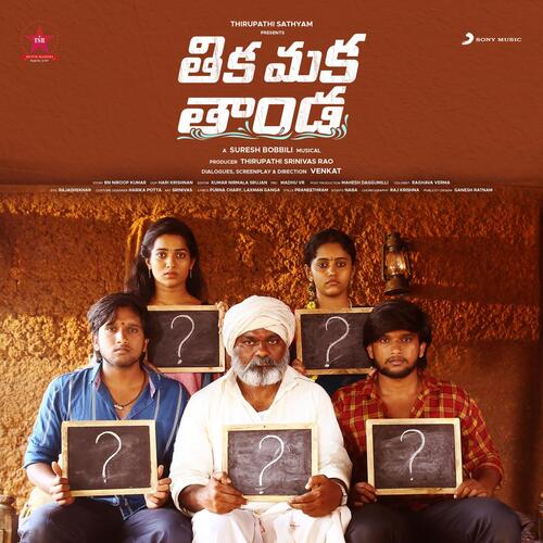 Thika Maka Thanda Sindhuja Srinivasan MP3 Download