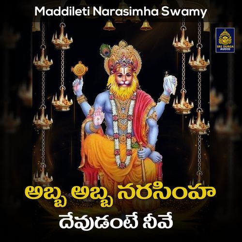Abbabba narasimha devudante neeve (Maddileti Narasimha Swamy) Akunuri Devayya MP3 Download