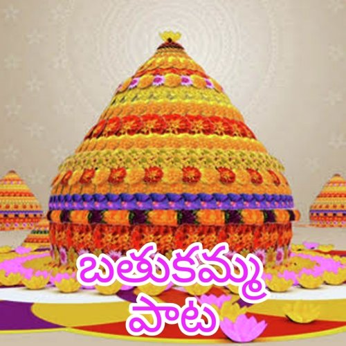 Bathukamma Song Mounika Balashekar MP3 Download