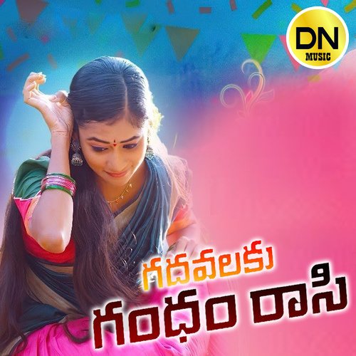 Gadhavalaku Gandham Rasi (DJ Song) Dilip Devgan MP3 Download