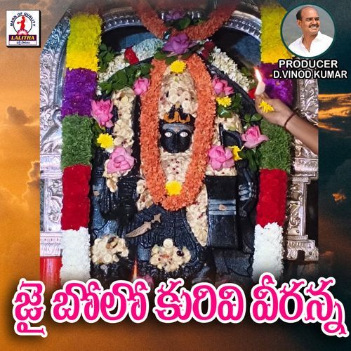 Jai Bolo Kurivi Veeranna Konda Sarangapani MP3 Download