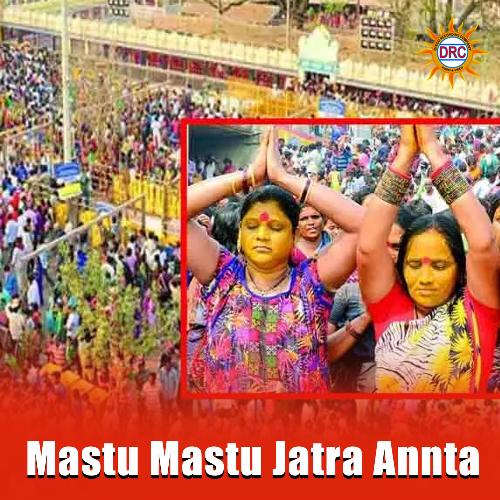 Mastu Mastu Jatra Annta D.Sarangapani MP3 Download