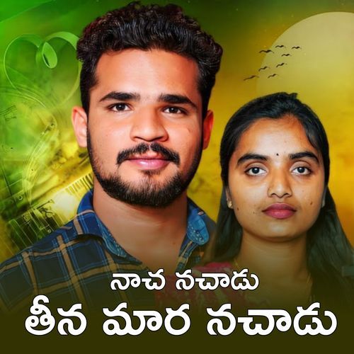 NACHA NACHADU TEENA MAARA NACHADU Prabhat Kumar MP3 Download