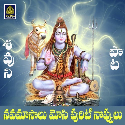 Navamasalu Mosi Puriti Noppulu Anil Kumar MP3 Download