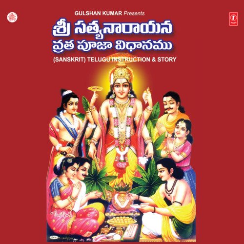 Satyanarayana Vratha Pooja Kasinath Tataa MP3 Download