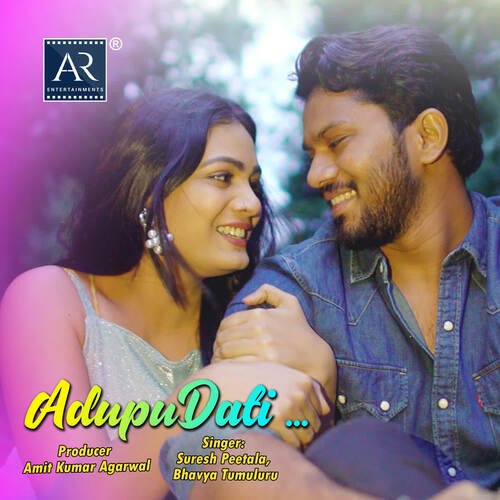 Adupudati Suresh Peetala MP3 Download