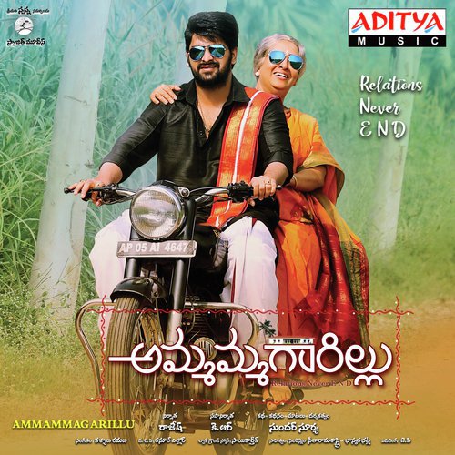 Ammammagarillu S P Balasubrahmanyam MP3 Download