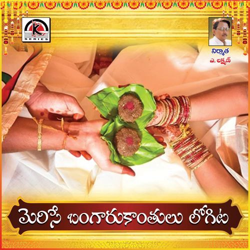 Merise Bangaru Kantulu Lolita Sindhuri Kulkarni MP3 Download