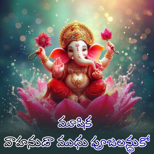 Mushika Vahanuda Mudhu Pujalandhuko Veeresha Lingam MP3 Download