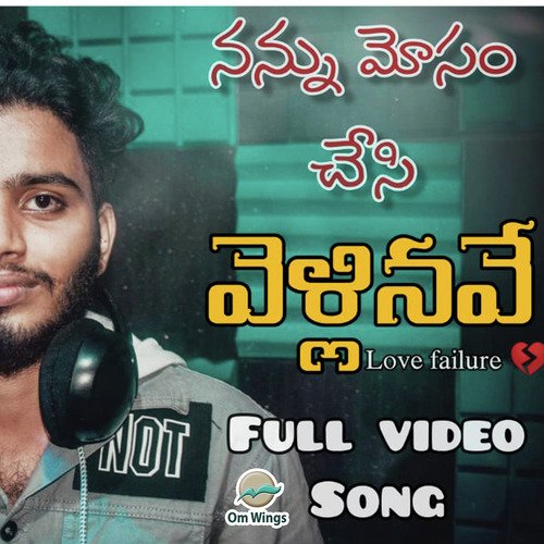 Nannu Mosam Chasi Vellipoyave Ganga MP3 Download